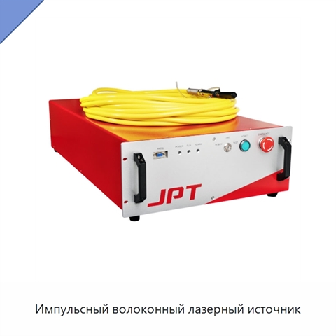 Импульсный волоконный лазерный источник