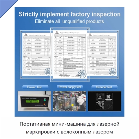 Портативная мини-машина для лазерной маркировки с волоконным лазером