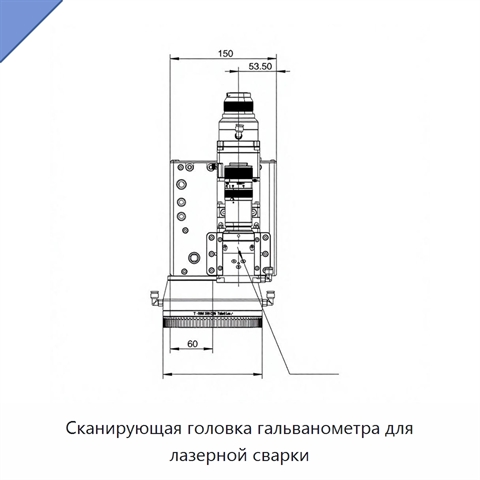 Сканирующая головка гальванометра для лазерной сварки