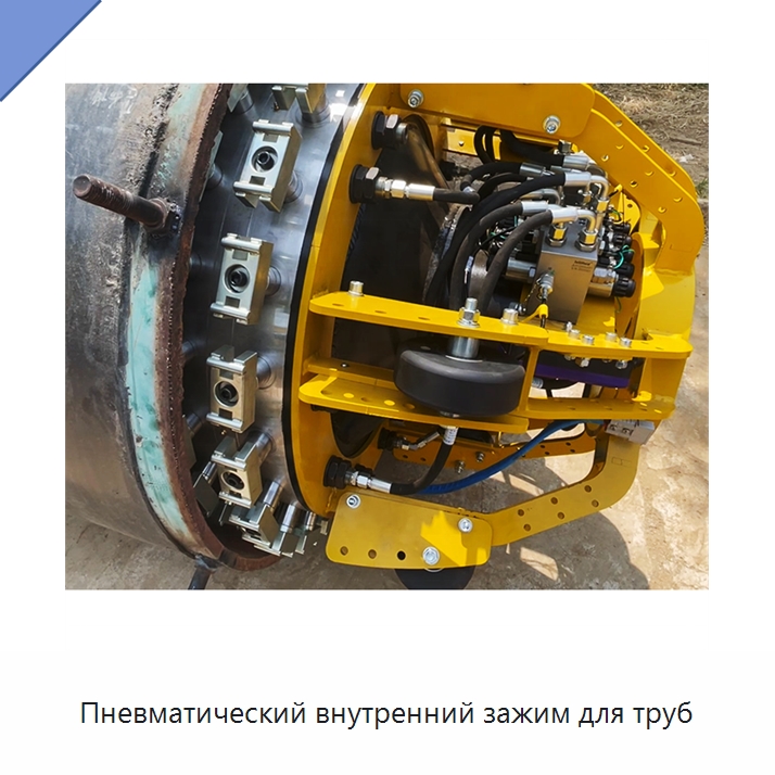 Пневматический внутренний зажим для труб — Специальная строительная техника