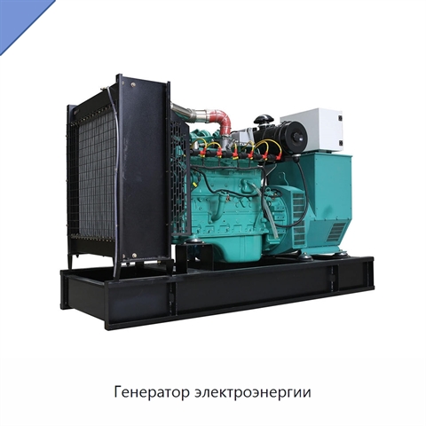 Генератор электроэнергии