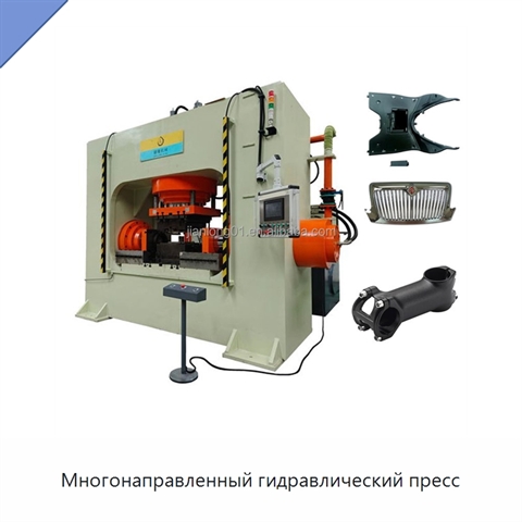 Многонаправленный гидравлический пресс