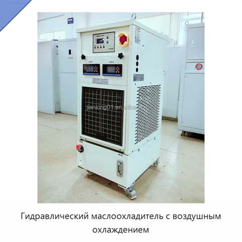 Гидравлический маслоохладитель с воздушным охлаждением