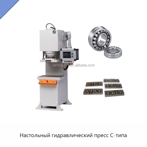 Настольный гидравлический пресс C-типа