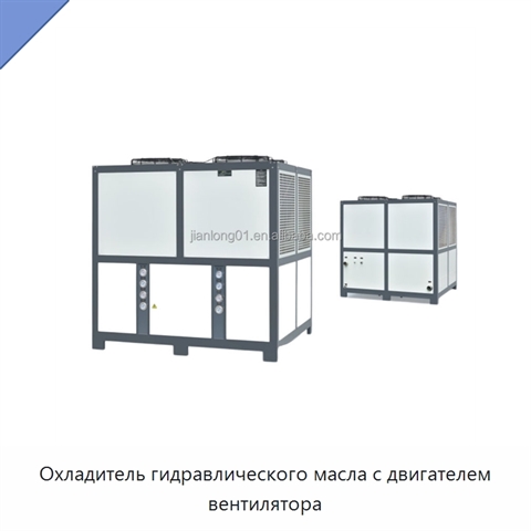 Охладитель гидравлического масла с двигателем вентилятора