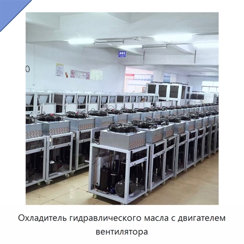 Охладитель гидравлического масла с двигателем вентилятора