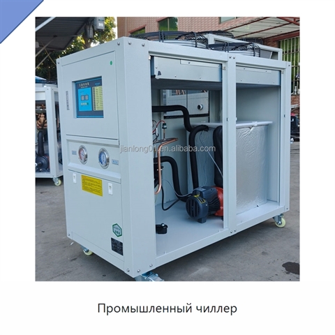 Промышленный чиллер