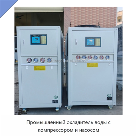 Промышленный охладитель воды с компрессором и насосом