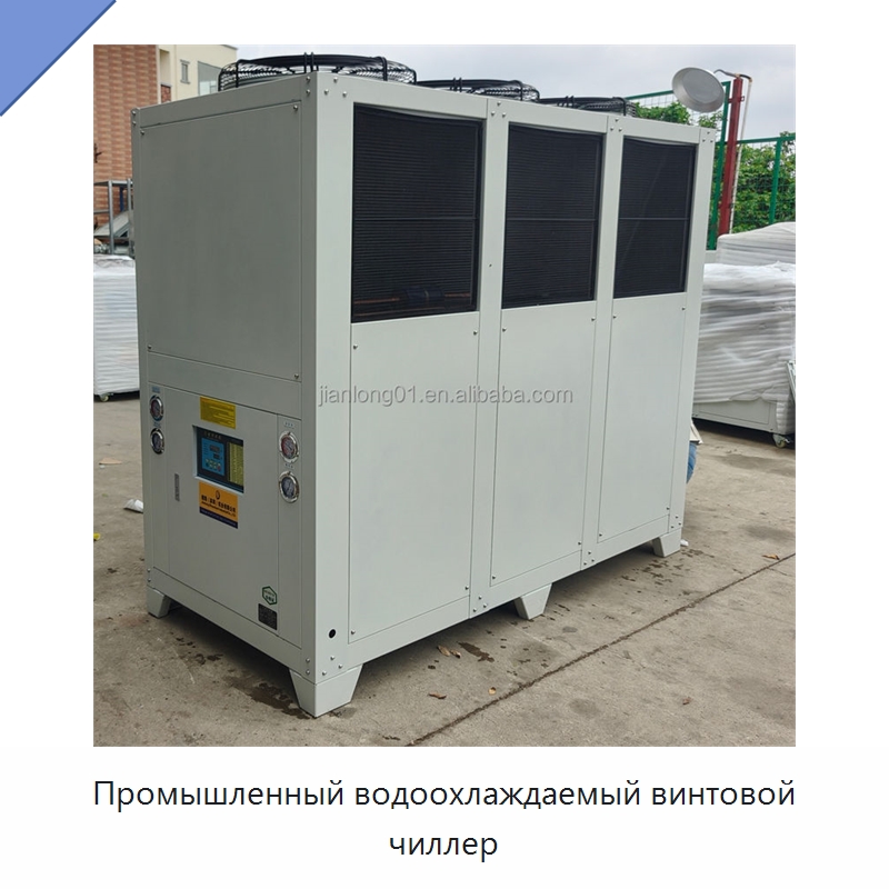 Промышленный водоохлаждаемый винтовой чиллер — Охладительное оборудование