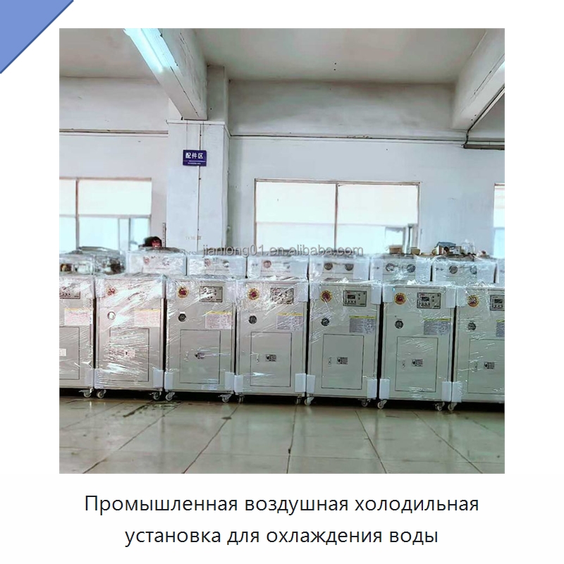 Промышленная воздушная холодильная установка для охлаждения воды — Охладительное оборудование