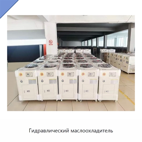 Гидравлический маслоохладитель