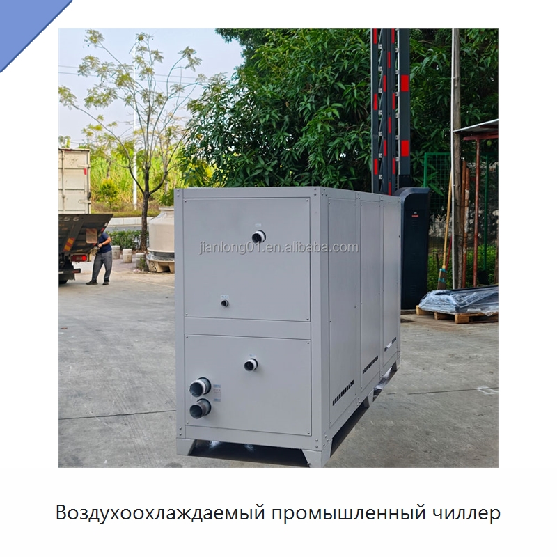 Воздухоохлаждаемый промышленный чиллер — Охладительное оборудование