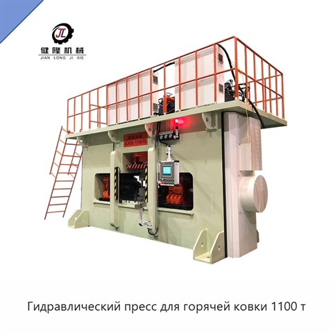 Гидравлический пресс для горячей ковки 1100 т