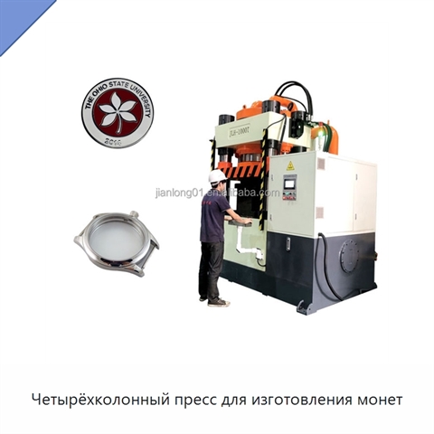 Четырёхколонный пресс для изготовления монет