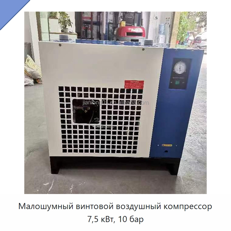 Малошумный винтовой воздушный компрессор 7,5 кВт, 10 бар — Промышленные компрессоры