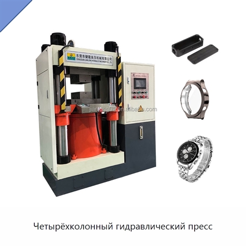 Четырёхколонный гидравлический пресс
