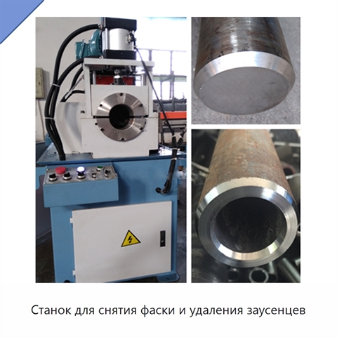 Станок для снятия фаски и удаления заусенцев
