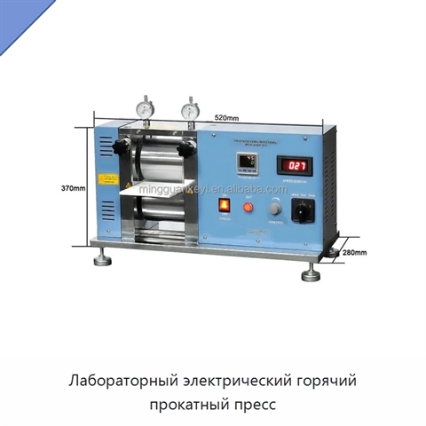 Лабораторный электрический горячий прокатный пресс