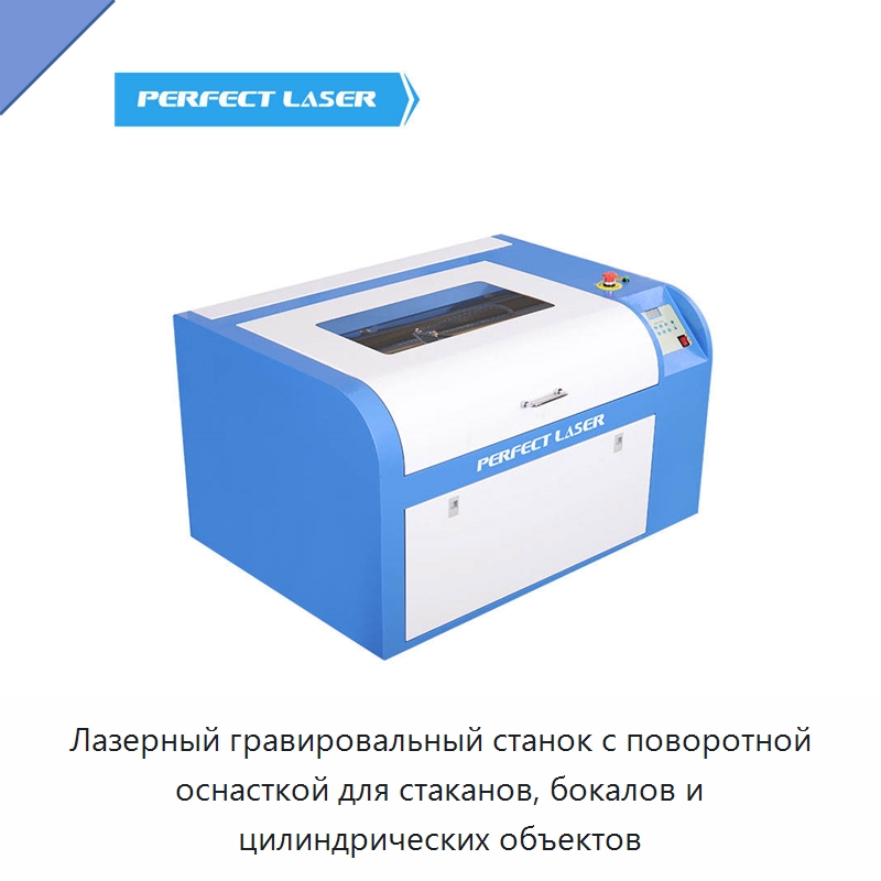 Лазерный гравировальный станок с поворотной оснасткой для стаканов, бокалов и цилиндрических объектов — Лазерные гравировальные станки