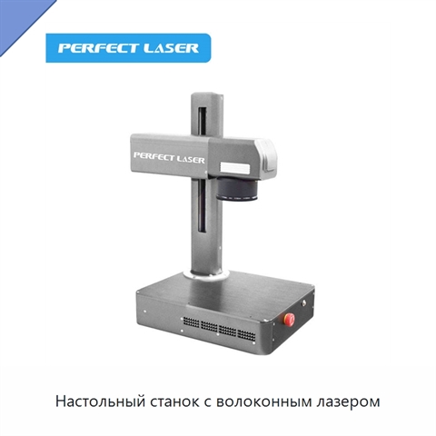 Настольный станок с волоконным лазером