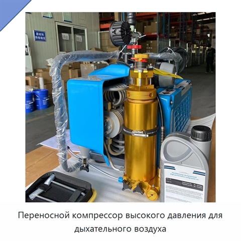 Переносной компрессор высокого давления для дыхательного воздуха
