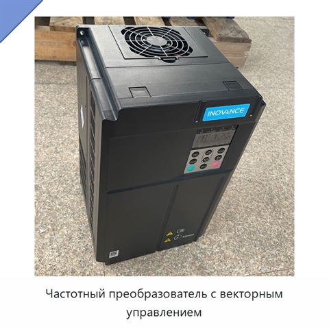 Частотный преобразователь с векторным управлением