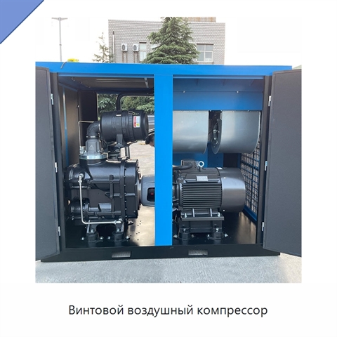Винтовой воздушный компрессор