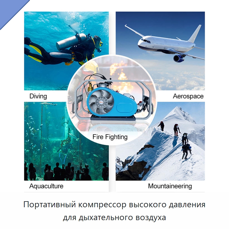 Портативный компрессор высокого давления для дыхательного воздуха — Промышленные компрессоры