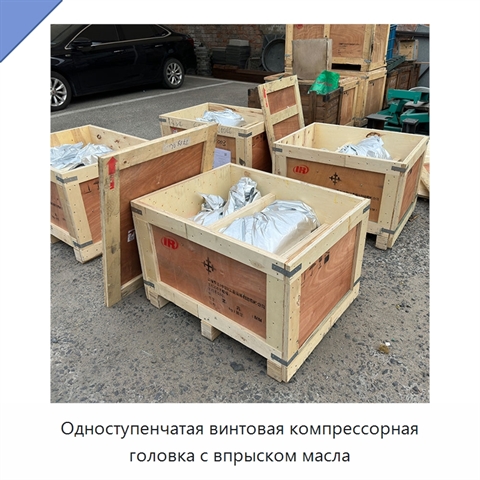 Одноступенчатая винтовая компрессорная головка с впрыском масла