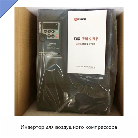 Инвертор для воздушного компрессора