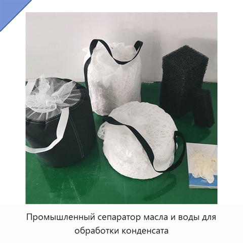 Промышленный сепаратор масла и воды для обработки конденсата