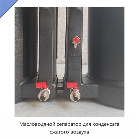 Масловодяной сепаратор для конденсата сжатого воздуха