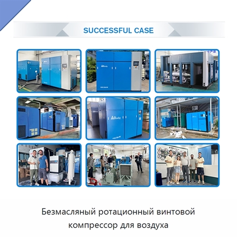 Безмасляный ротационный винтовой компрессор для воздуха