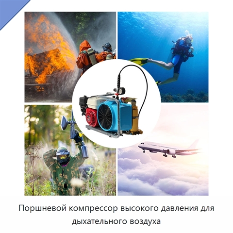 Поршневой компрессор высокого давления для дыхательного воздуха