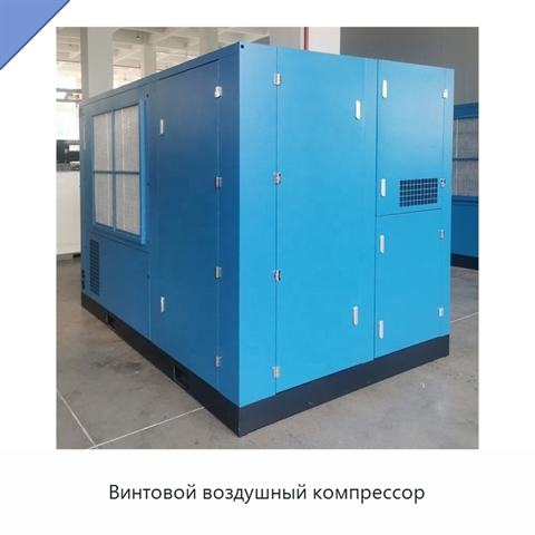 Винтовой воздушный компрессор