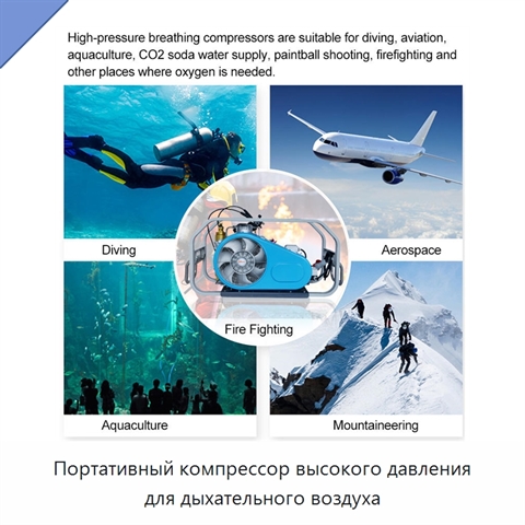 Портативный компрессор высокого давления для дыхательного воздуха