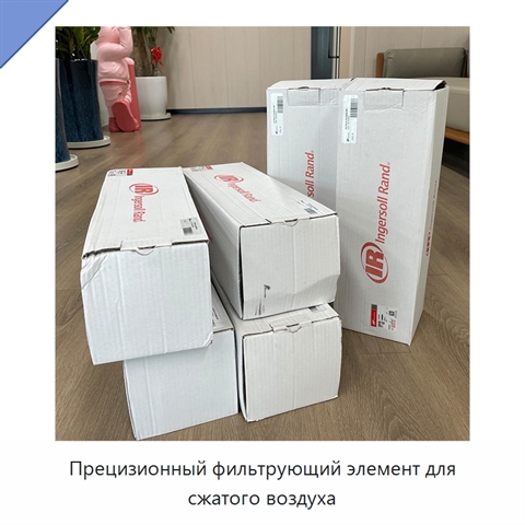 Прецизионный фильтрующий элемент для сжатого воздуха