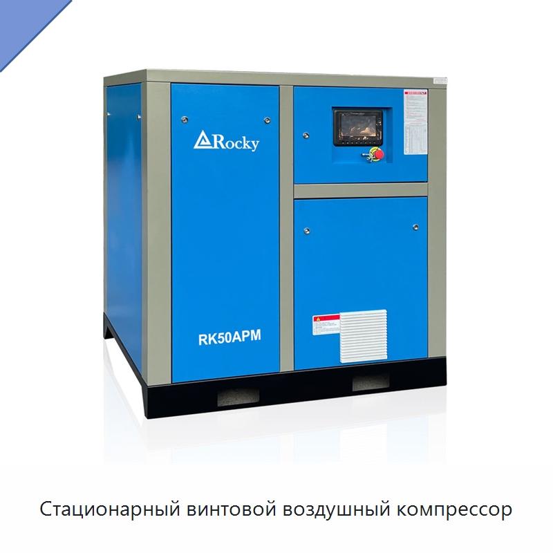 Стационарный винтовой воздушный компрессор — Промышленные компрессоры