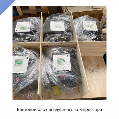 Винтовой блок воздушного компрессора