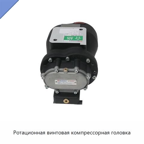 Ротационная винтовая компрессорная головка