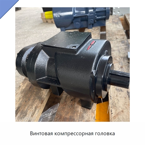 Винтовая компрессорная головка