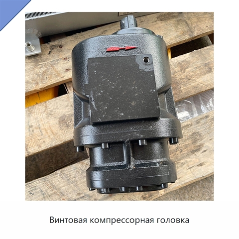 Винтовая компрессорная головка
