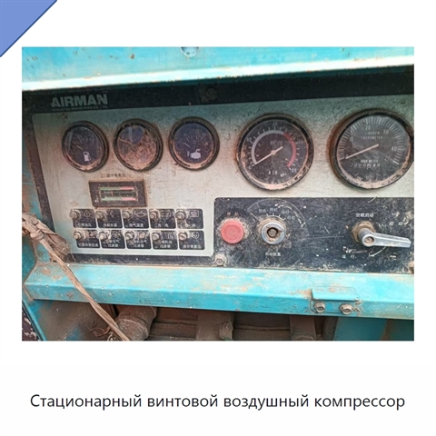 Стационарный винтовой воздушный компрессор