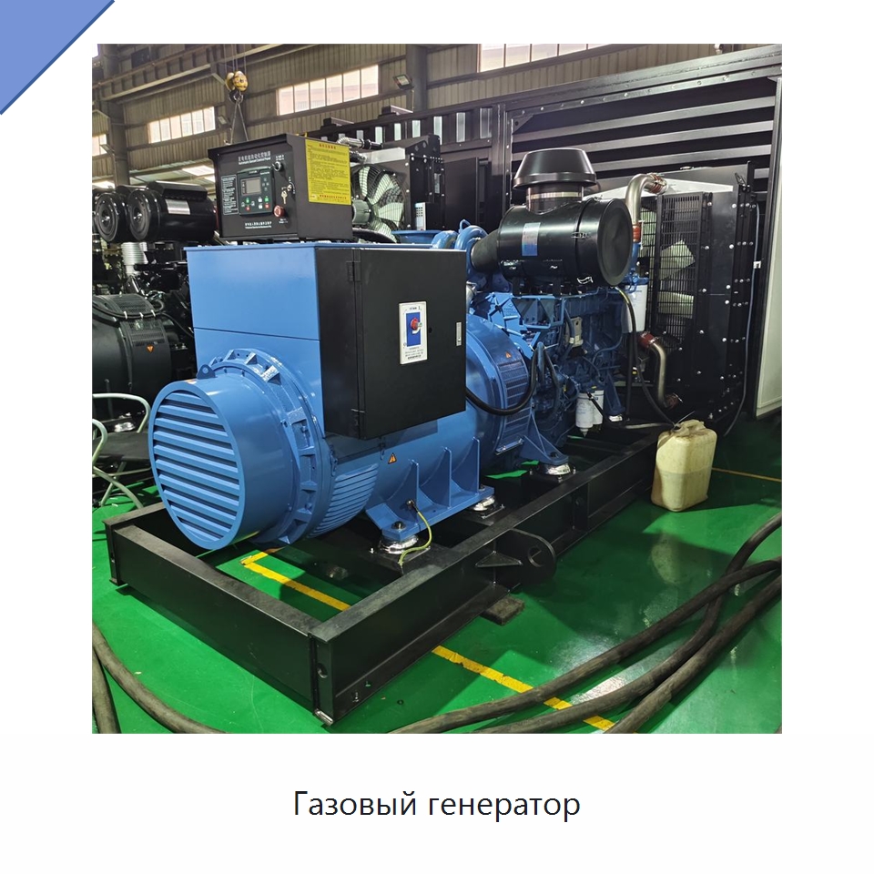 Газовый генератор — Дизельные генераторы