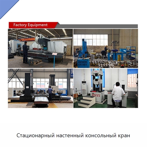 Стационарный настенный консольный кран