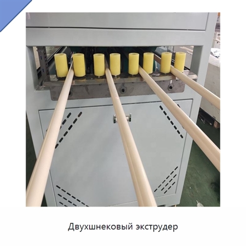 Двухшнековый экструдер
