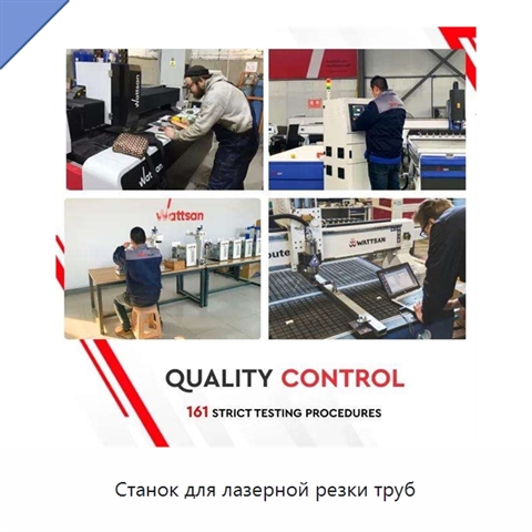 Станок для лазерной резки труб