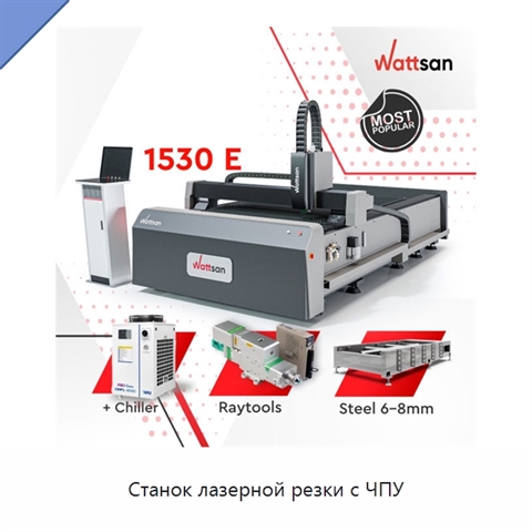 Станок лазерной резки с ЧПУ