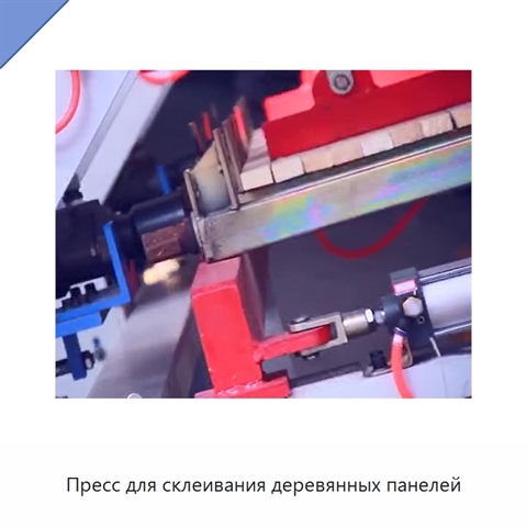 Пресс для склеивания деревянных панелей