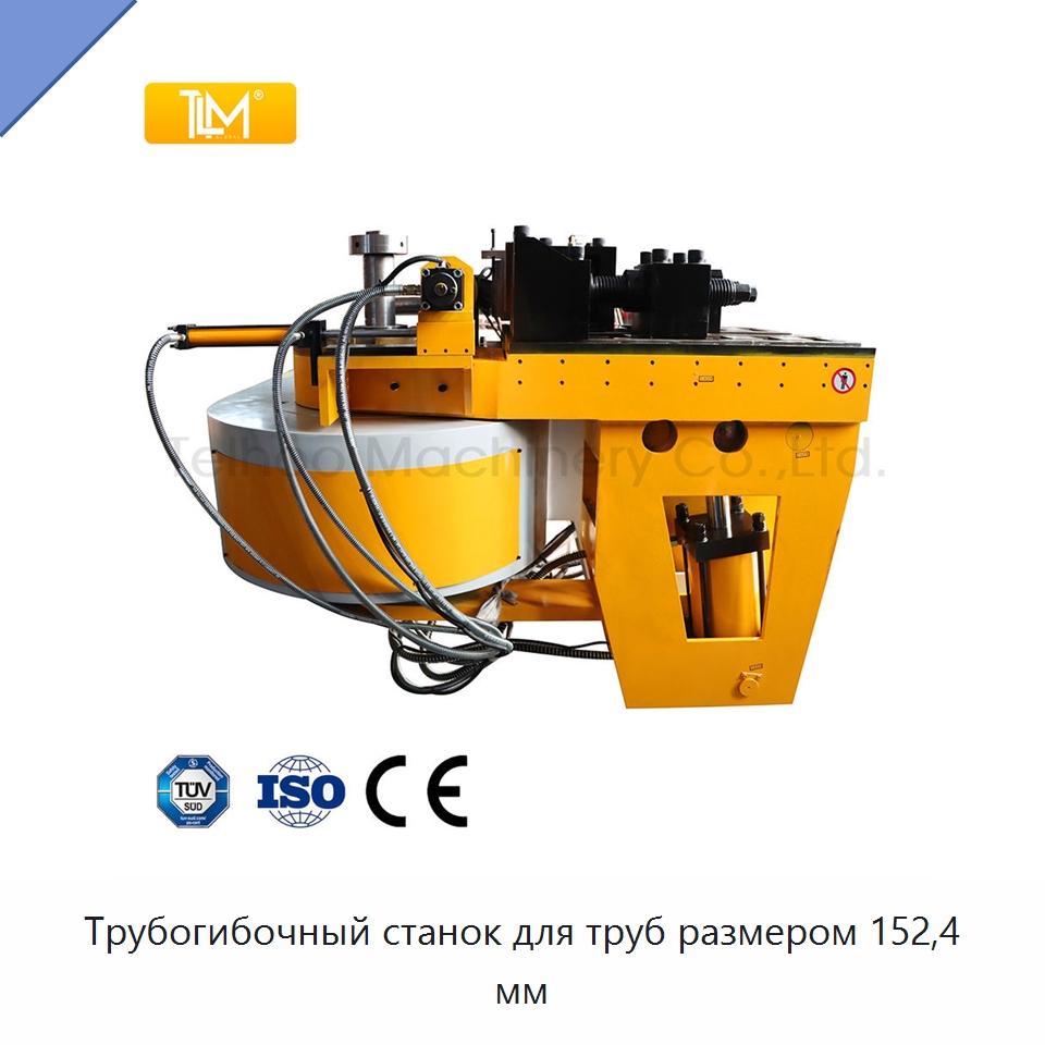 Трубогибочный станок для труб размером 152,4 мм — Станки для обработки труб